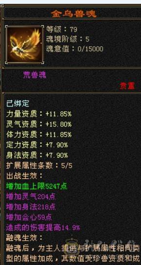 一手号，走过推荐，六级逍遥三修6神兽差200多个
