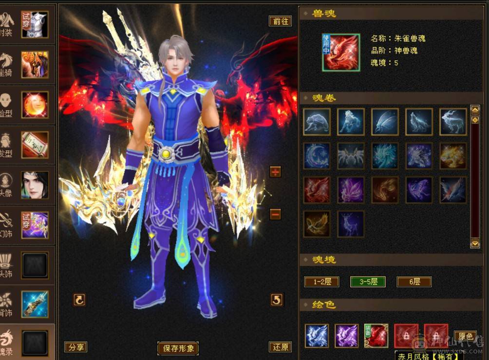 一手号，走过推荐，六级逍遥三修6神兽差200多个