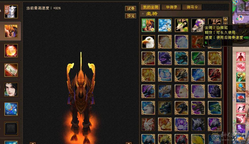 一手号，走过推荐，六级逍遥三修6神兽差200多个