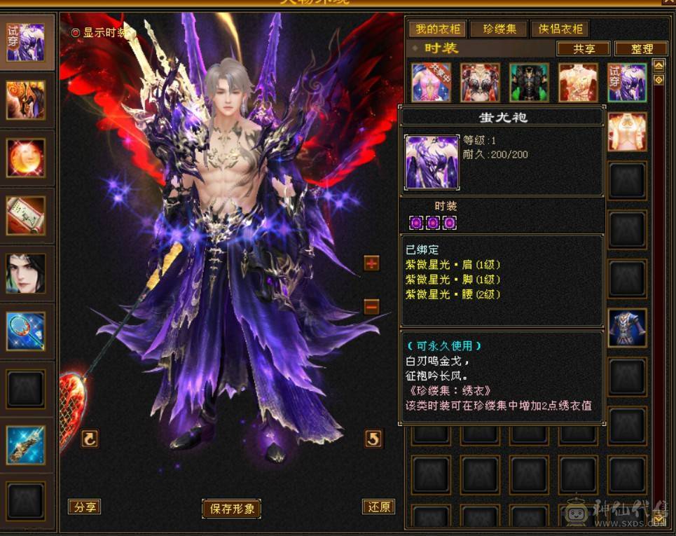 一手号，走过推荐，六级逍遥三修6神兽差200多个