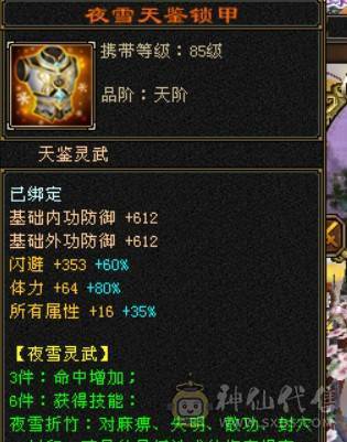 一手号，走过推荐，六级逍遥三修6神兽差200多个