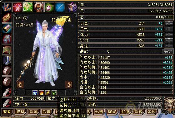 极限5级气武当，不还价