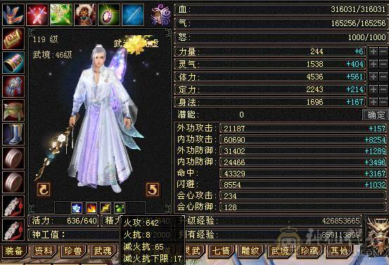 极限5级气武当，不还价