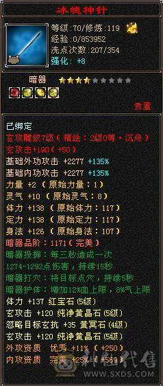 极限5级气武当，不还价