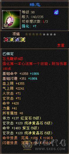 极限5级气武当，不还价