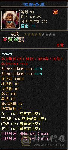 极限5级气武当，不还价