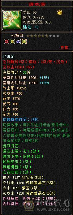 极限5级气武当，不还价