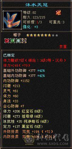 极限5级气武当，不还价