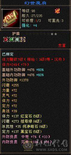 极限5级气武当，不还价