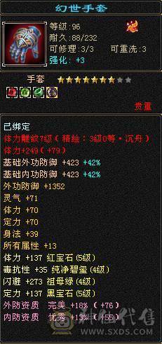 极限5级气武当，不还价