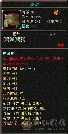 极限5级气武当，不还价