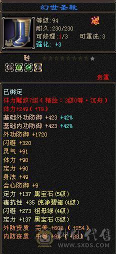 极限5级气武当，不还价