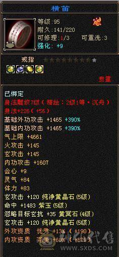 极限5级气武当，不还价