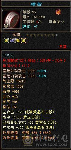 极限5级气武当，不还价