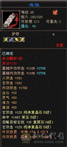 极限5级气武当，不还价