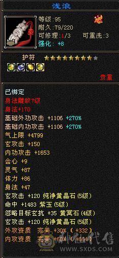 极限5级气武当，不还价