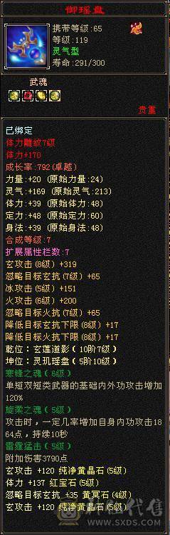 极限5级气武当，不还价