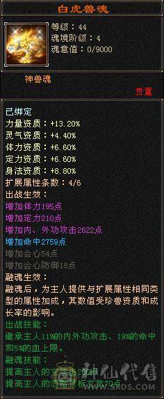 极限5级气武当，不还价