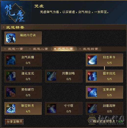 极限5级气武当，不还价