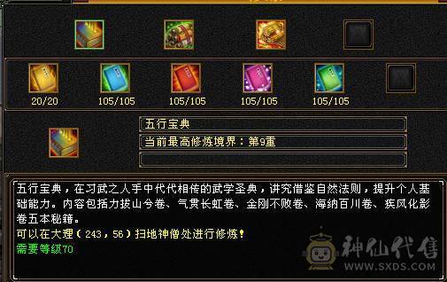 极限5级气武当，不还价