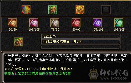 极限5级气武当，不还价