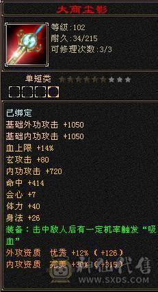 极限5级气武当，不还价