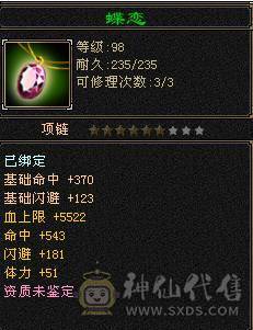 极限5级气武当，不还价