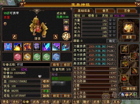 【A宏推荐】出售偏锋气武当一手号