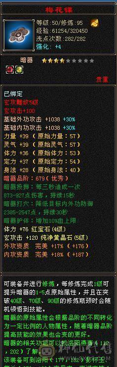 96曼陀五属带夜雨听竹四属性大八星戒指满武道可转曼陀