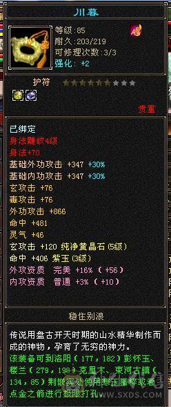 96曼陀五属带夜雨听竹四属性大八星戒指满武道可转曼陀