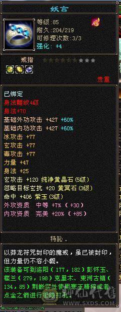96曼陀五属带夜雨听竹四属性大八星戒指满武道可转曼陀