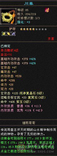 96曼陀五属带夜雨听竹四属性大八星戒指满武道可转曼陀