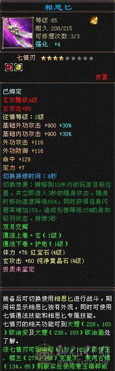 96曼陀五属带夜雨听竹四属性大八星戒指满武道可转曼陀