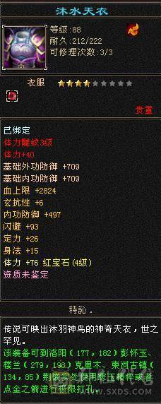 96曼陀五属带夜雨听竹四属性大八星戒指满武道可转曼陀