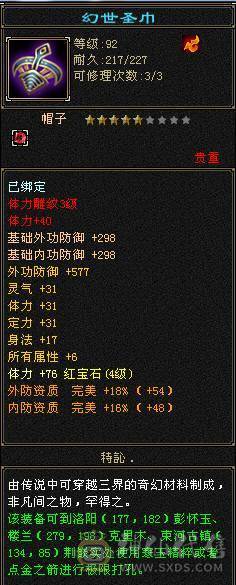 96曼陀五属带夜雨听竹四属性大八星戒指满武道可转曼陀