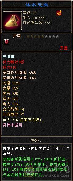 96曼陀五属带夜雨听竹四属性大八星戒指满武道可转曼陀