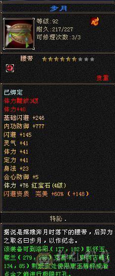 96曼陀五属带夜雨听竹四属性大八星戒指满武道可转曼陀