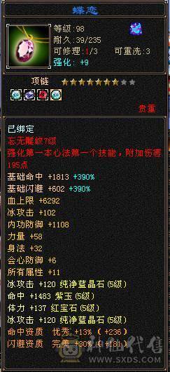 网恋被骗伤心退游 带五只BB