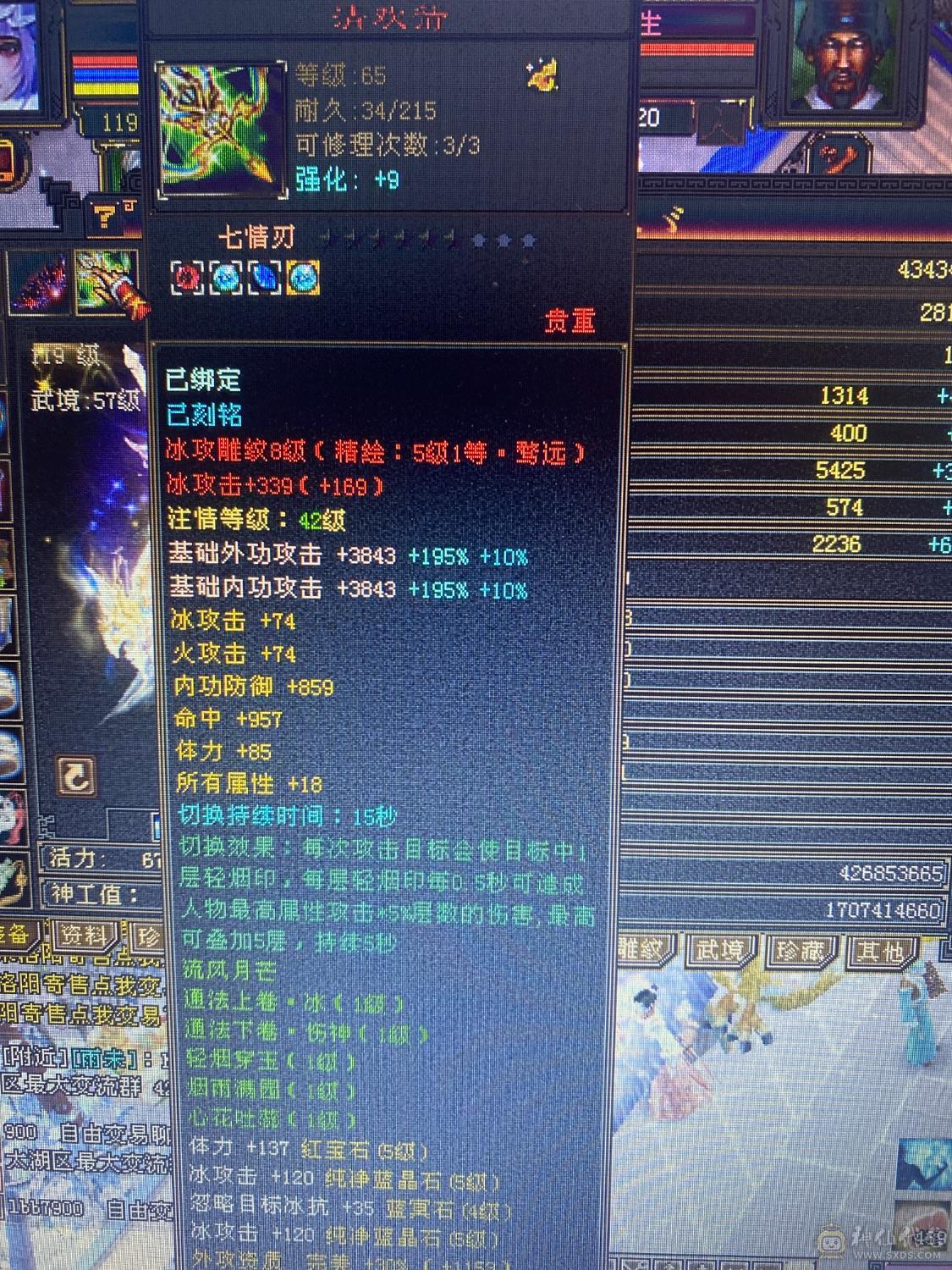 精品五周年全套 金乌坐骑无精华  