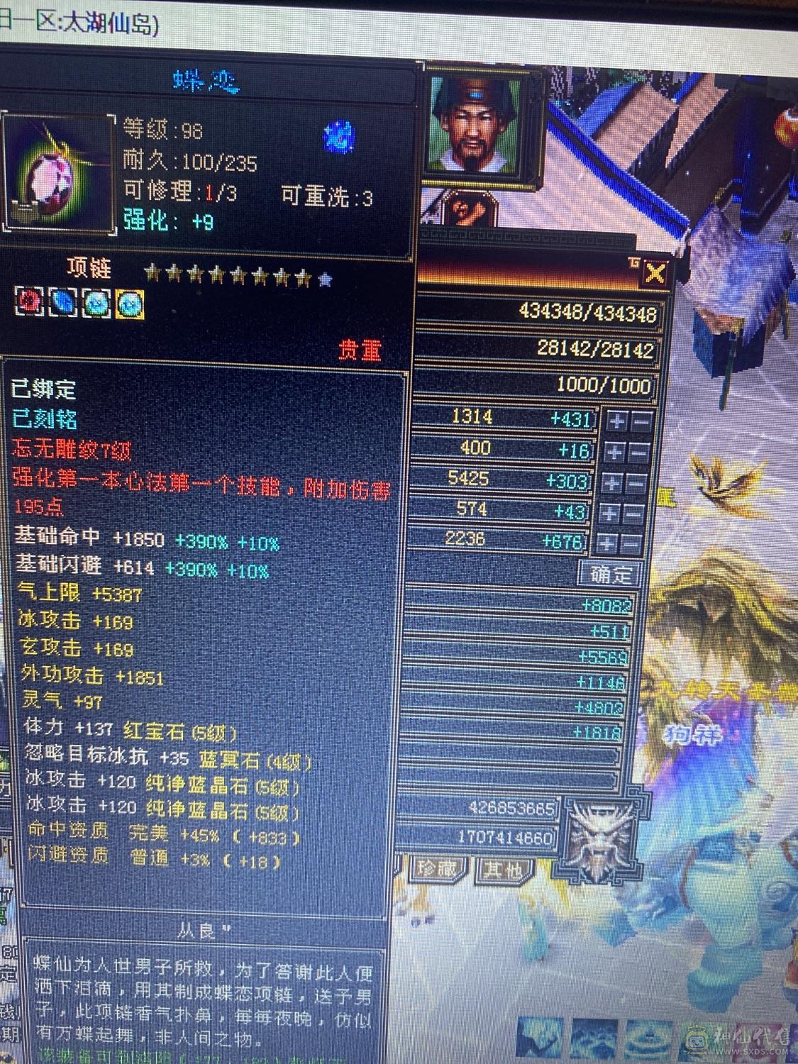 精品五周年全套 金乌坐骑无精华  