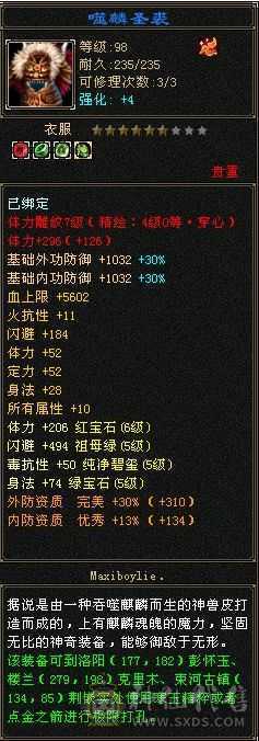 【天山,主冰攻,等级 119,VIP6,男,主属性 7000➕】