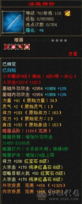 底价处理一天 一分不少 别打电话 6T6属 50W血 6W命中 近500会心 带红仙侣红熊王坐骑