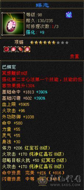 底价处理一天 一分不少 别打电话 6T6属 50W血 6W命中 近500会心 带红仙侣红熊王坐骑