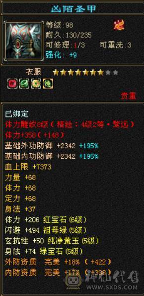 底价处理一天 一分不少 别打电话 6T6属 50W血 6W命中 近500会心 带红仙侣红熊王坐骑