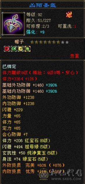 底价处理一天 一分不少 别打电话 6T6属 50W血 6W命中 近500会心 带红仙侣红熊王坐骑