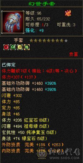 底价处理一天 一分不少 别打电话 6T6属 50W血 6W命中 近500会心 带红仙侣红熊王坐骑