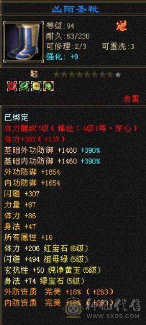 底价处理一天 一分不少 别打电话 6T6属 50W血 6W命中 近500会心 带红仙侣红熊王坐骑