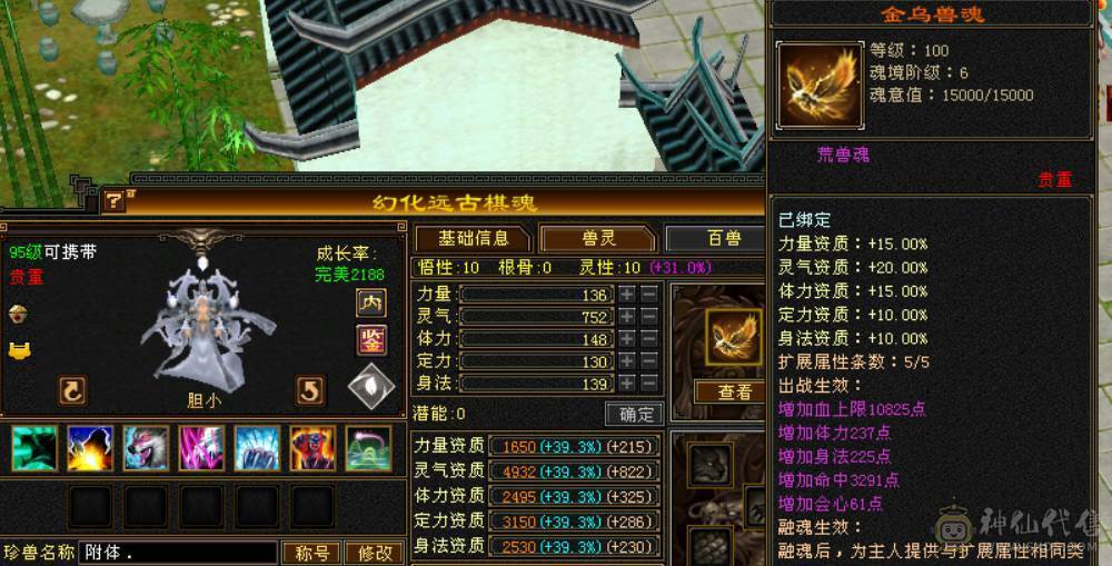 底价处理一天 一分不少 别打电话 6T6属 50W血 6W命中 近500会心 带红仙侣红熊王坐骑