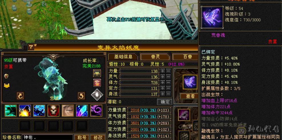 底价处理一天 一分不少 别打电话 6T6属 50W血 6W命中 近500会心 带红仙侣红熊王坐骑