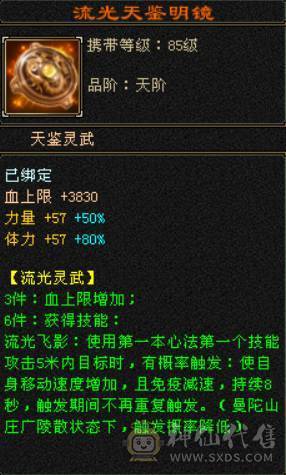 底价处理一天 一分不少 别打电话 6T6属 50W血 6W命中 近500会心 带红仙侣红熊王坐骑